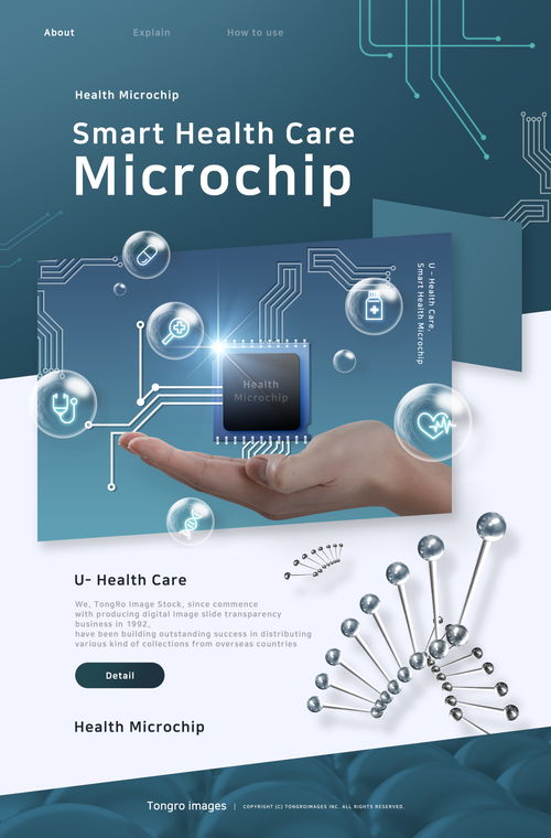 智慧之光 智能科技海報中的光效元素解析