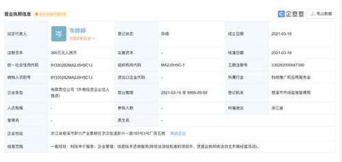 中大力德投資成立金首指科技服務(wù)公司，拓展科技中介服務(wù)新賽道